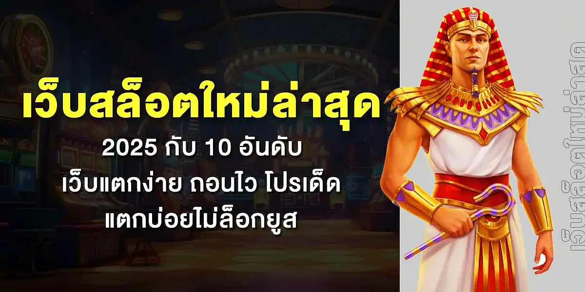 เครดิตฟรีLucabet98