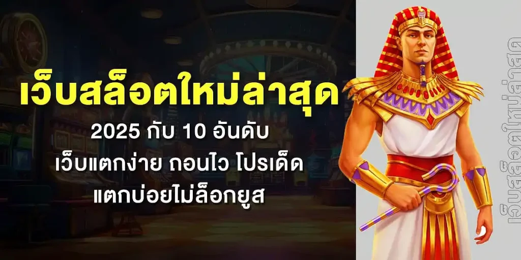 เครดิตฟรีLucabet98